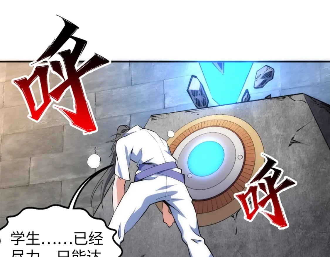 第85话 全力展示74