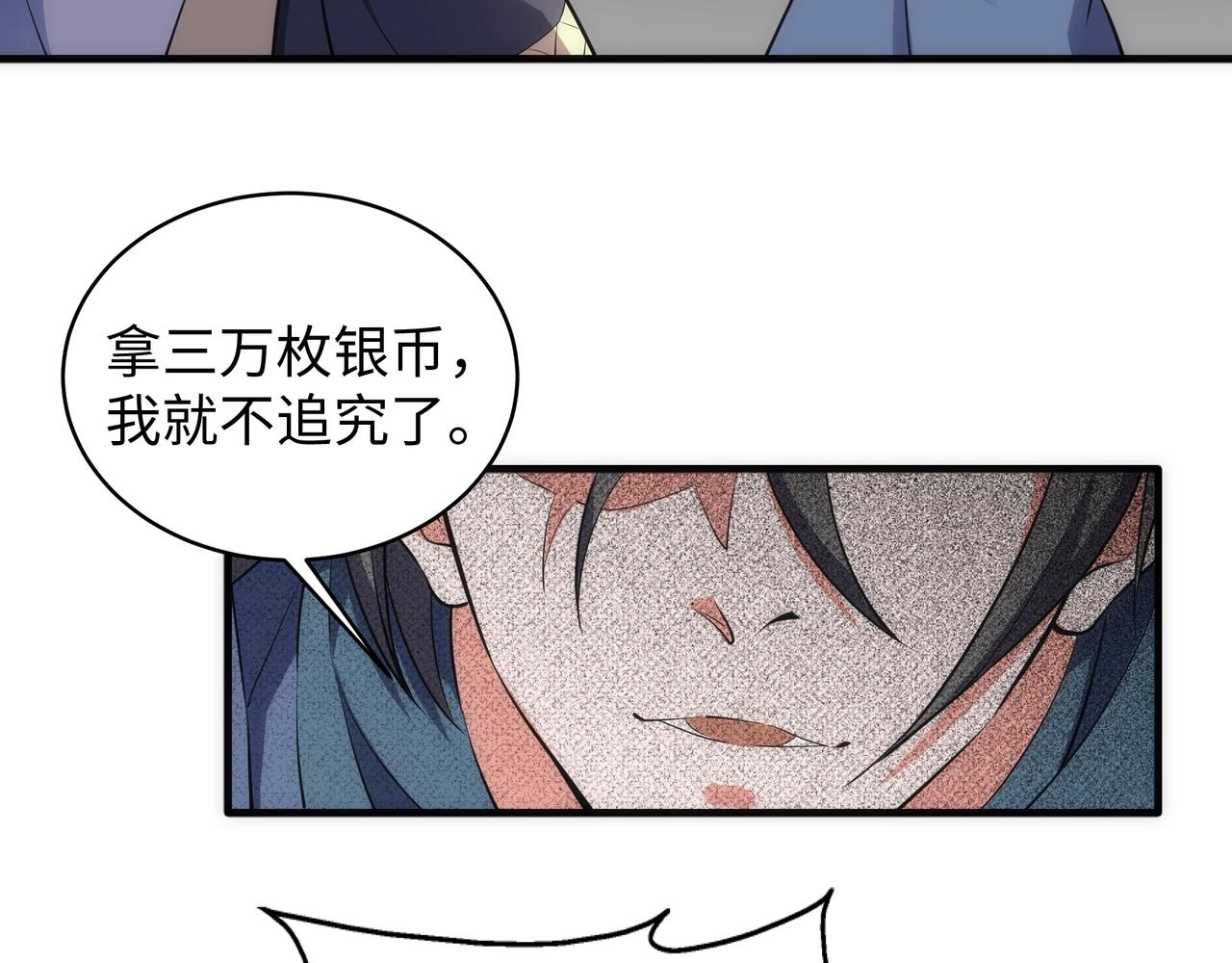 第44话 必须打你脸33