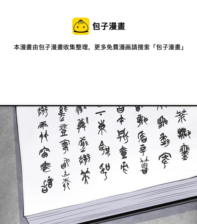 第3话 时空晶石140