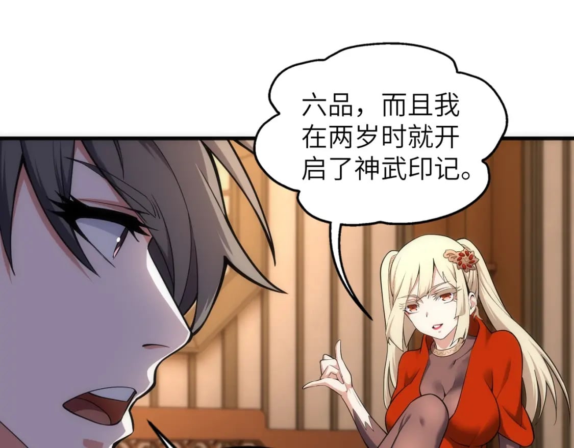 第73话 龙形象影67