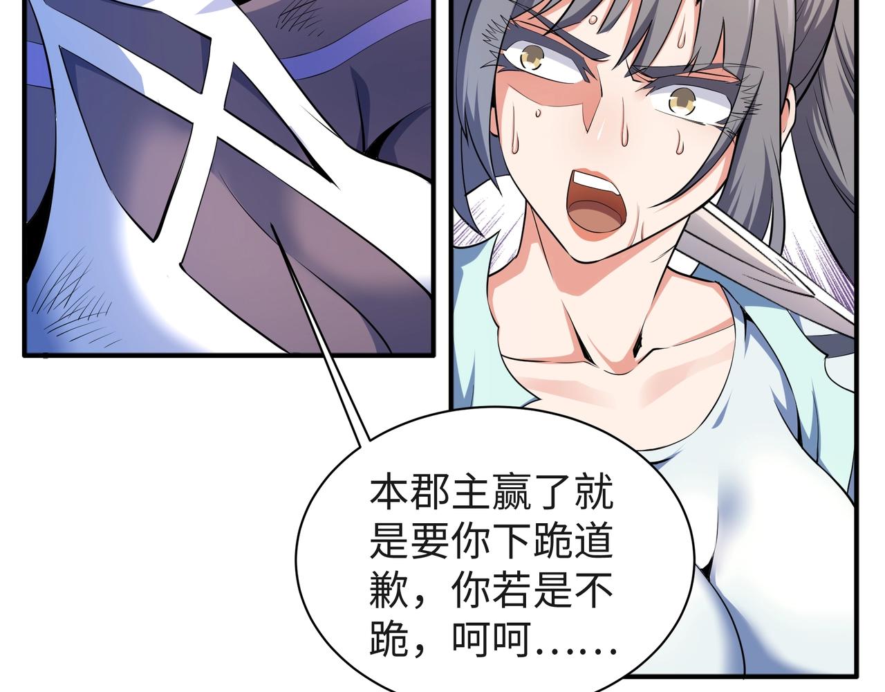 第40话 郡主威武72