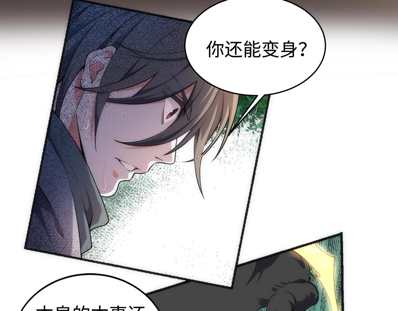第54话 交手霍星62