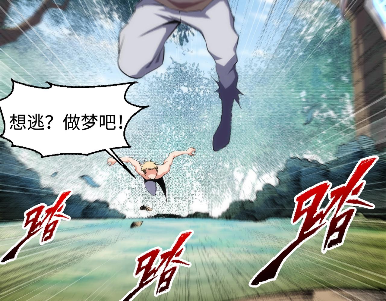 第54话 交手霍星12