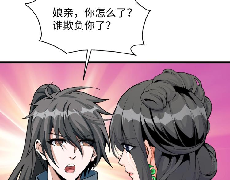 第4话 林家风波140