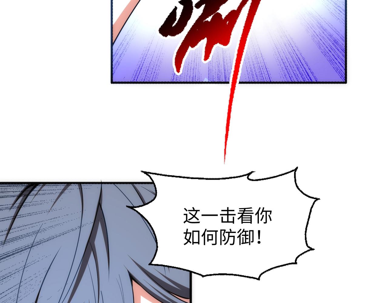第52话 紫茜爆发76