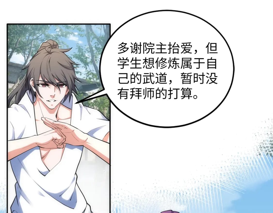 第81话 天字第一号学姐18