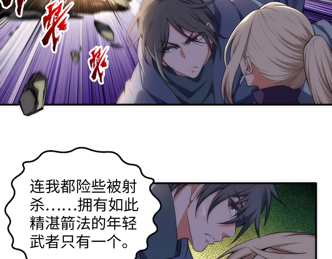 第47话 暗箭袭来44