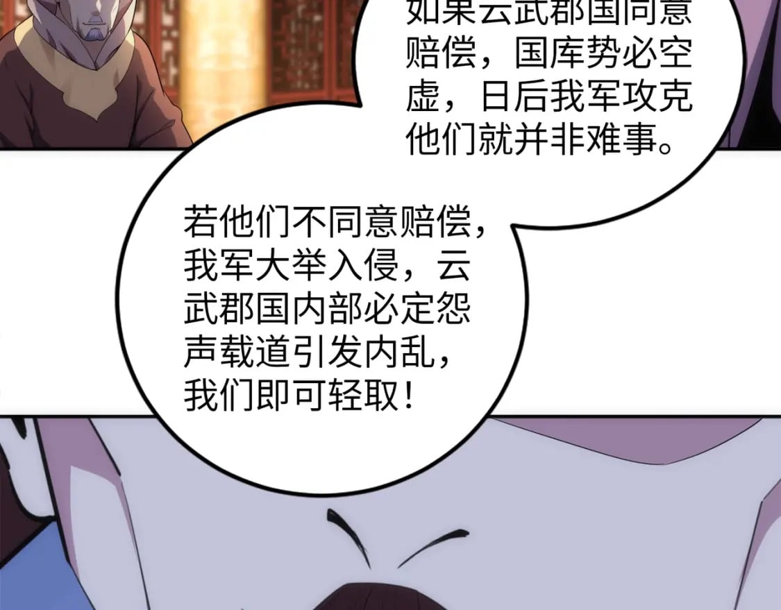 第95话 前路漫漫109