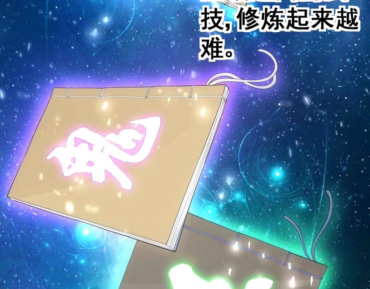 第5话 灵级剑法13