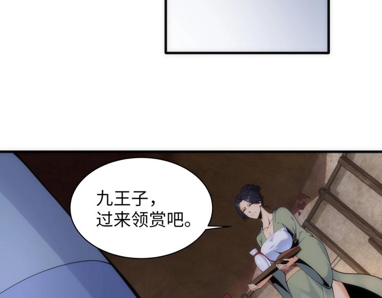 第2话 神武印记126