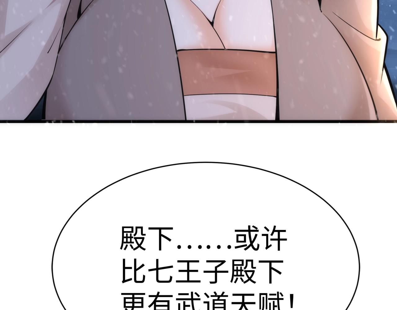 第6话 黄极境后期！147