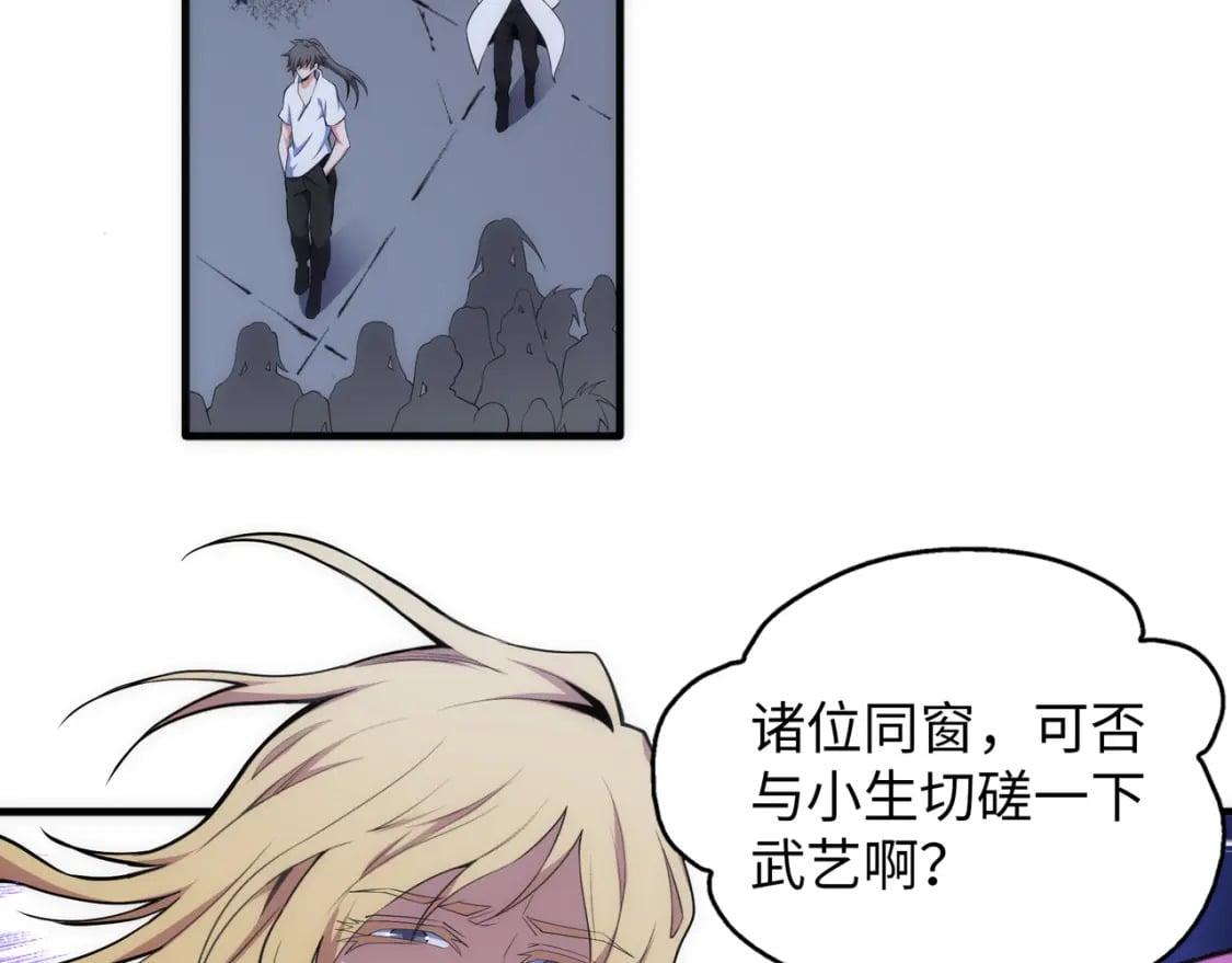第76话 生死台上8
