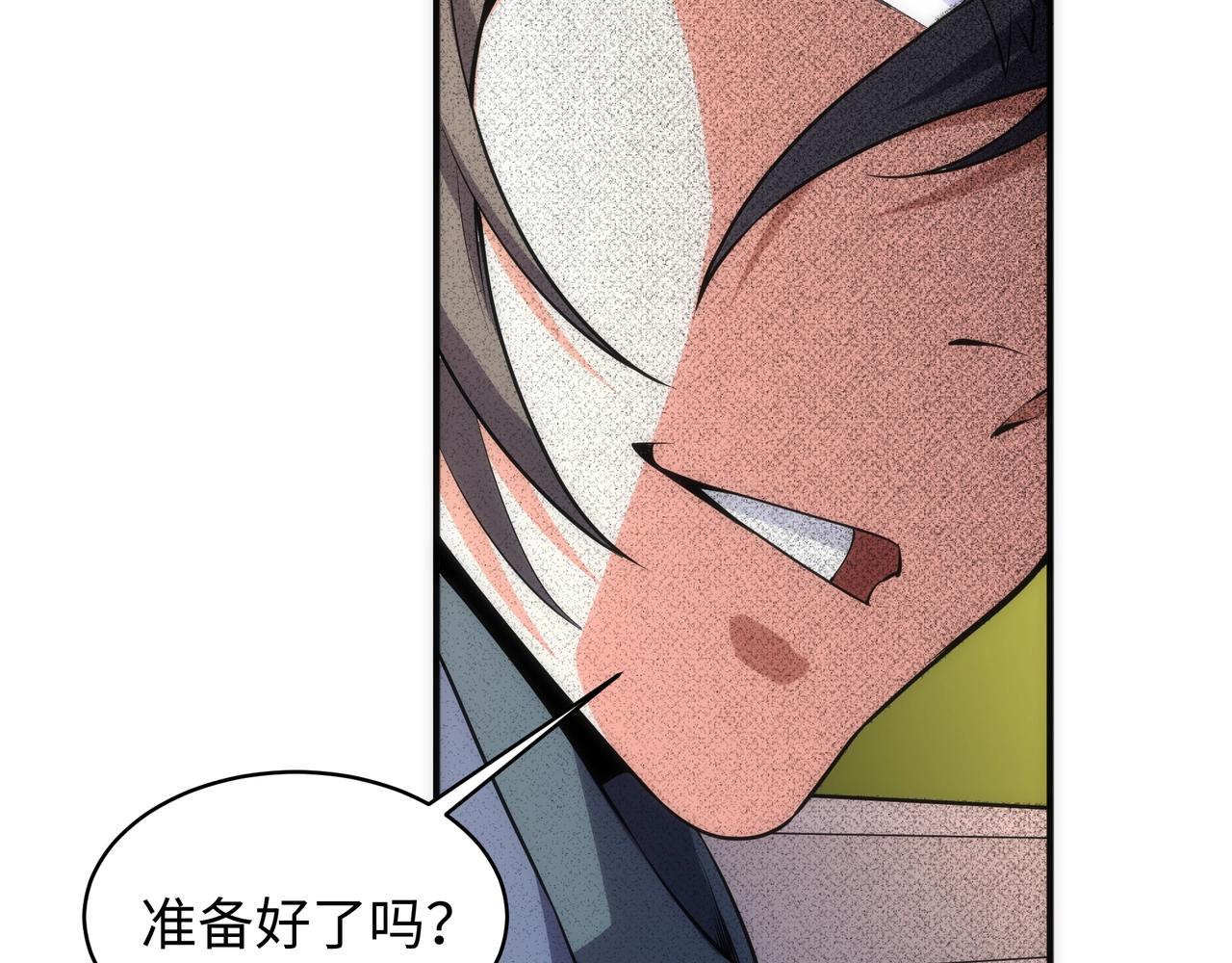 第47话 暗箭袭来9
