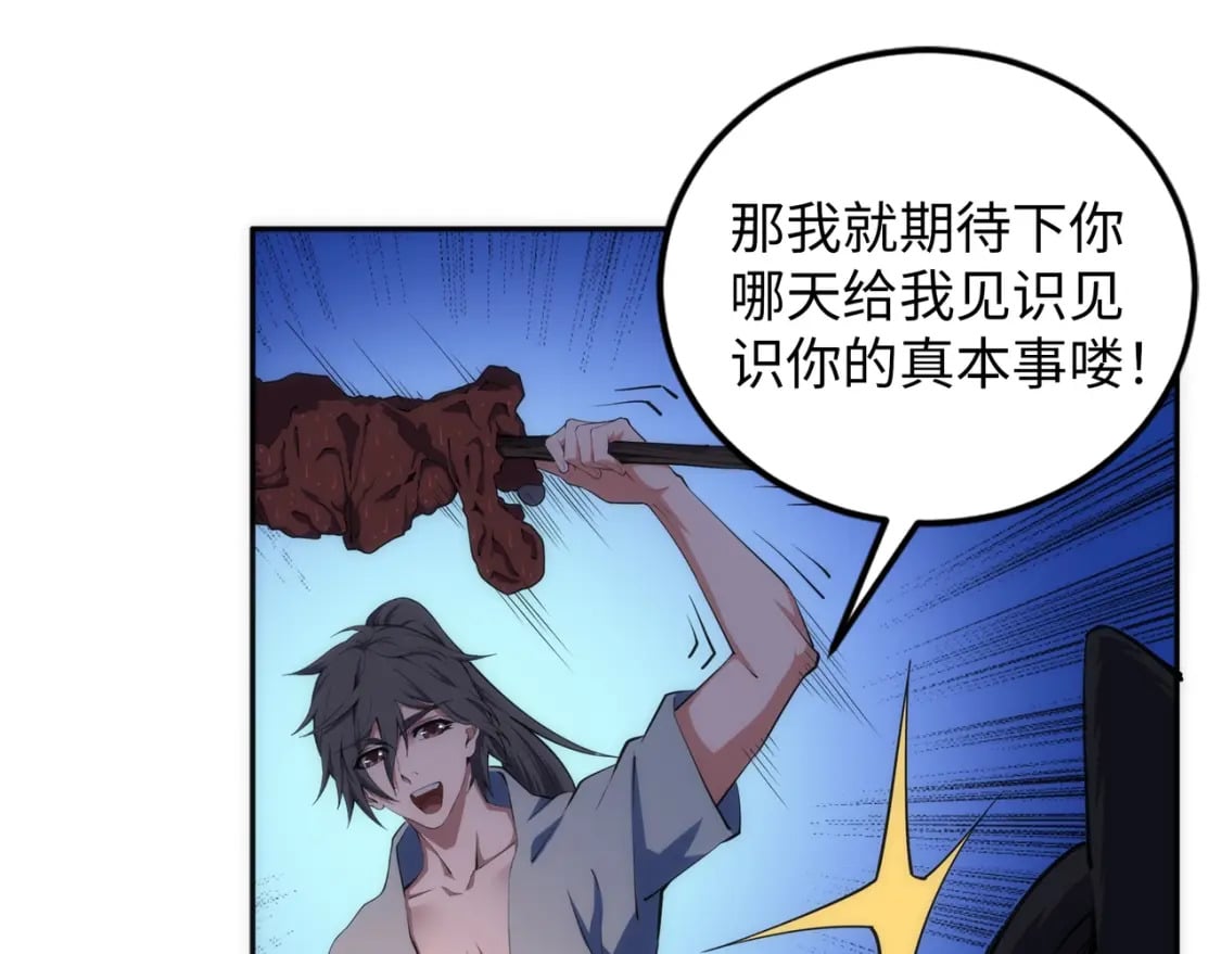 第94话 烈焰朱雀阵11