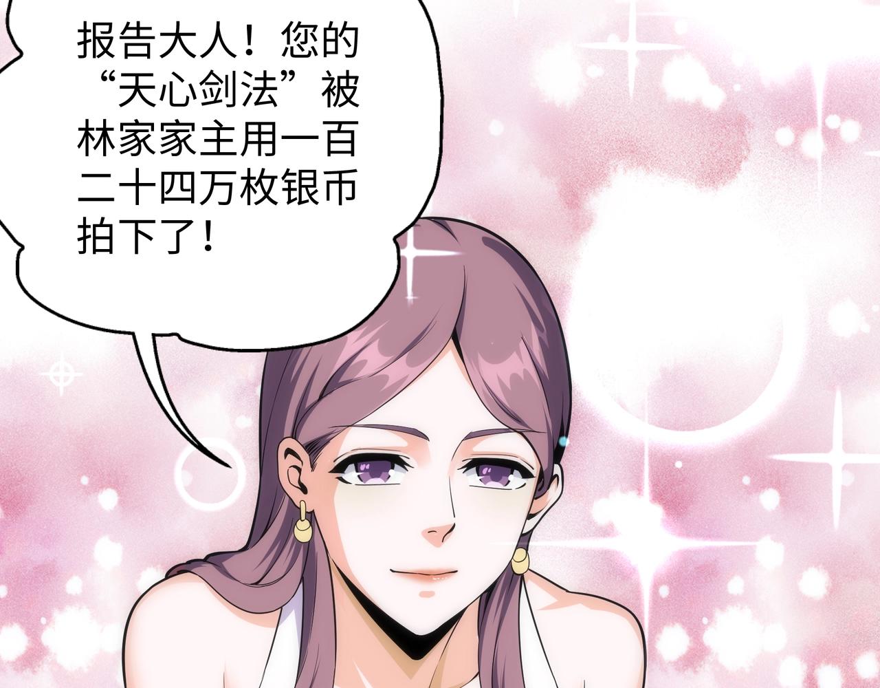 第5话 灵级剑法89