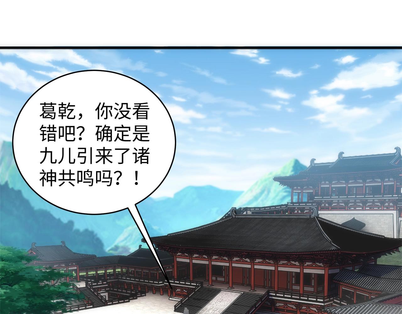 第37话 无上极境28