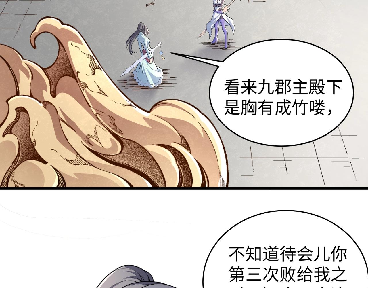 第38话 女人之战82