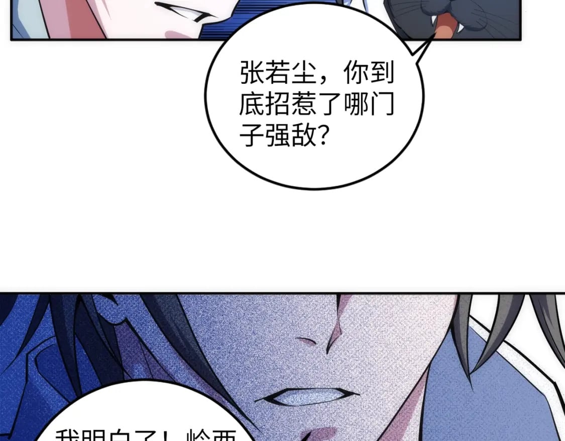 第94话 烈焰朱雀阵21