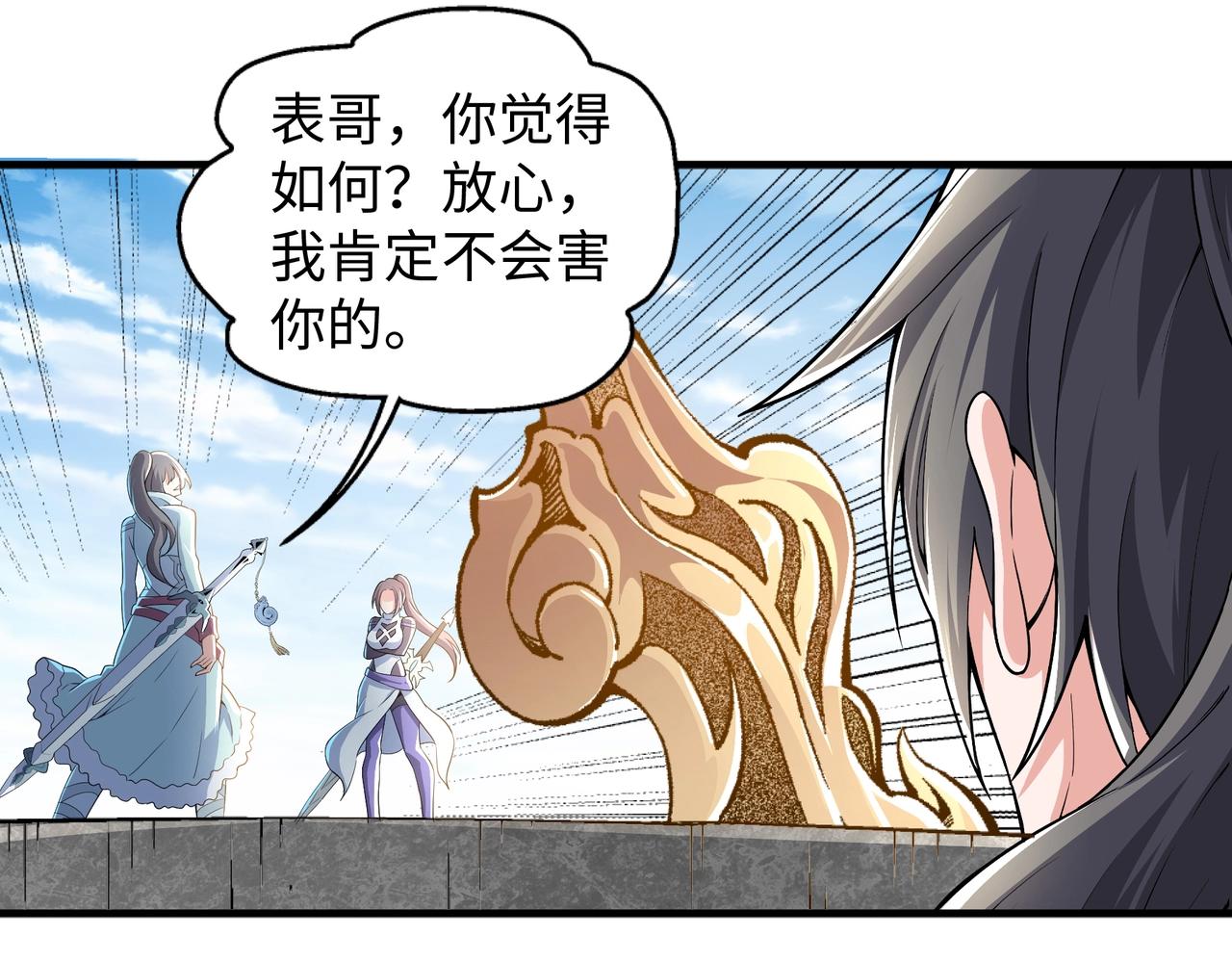 第38话 女人之战88