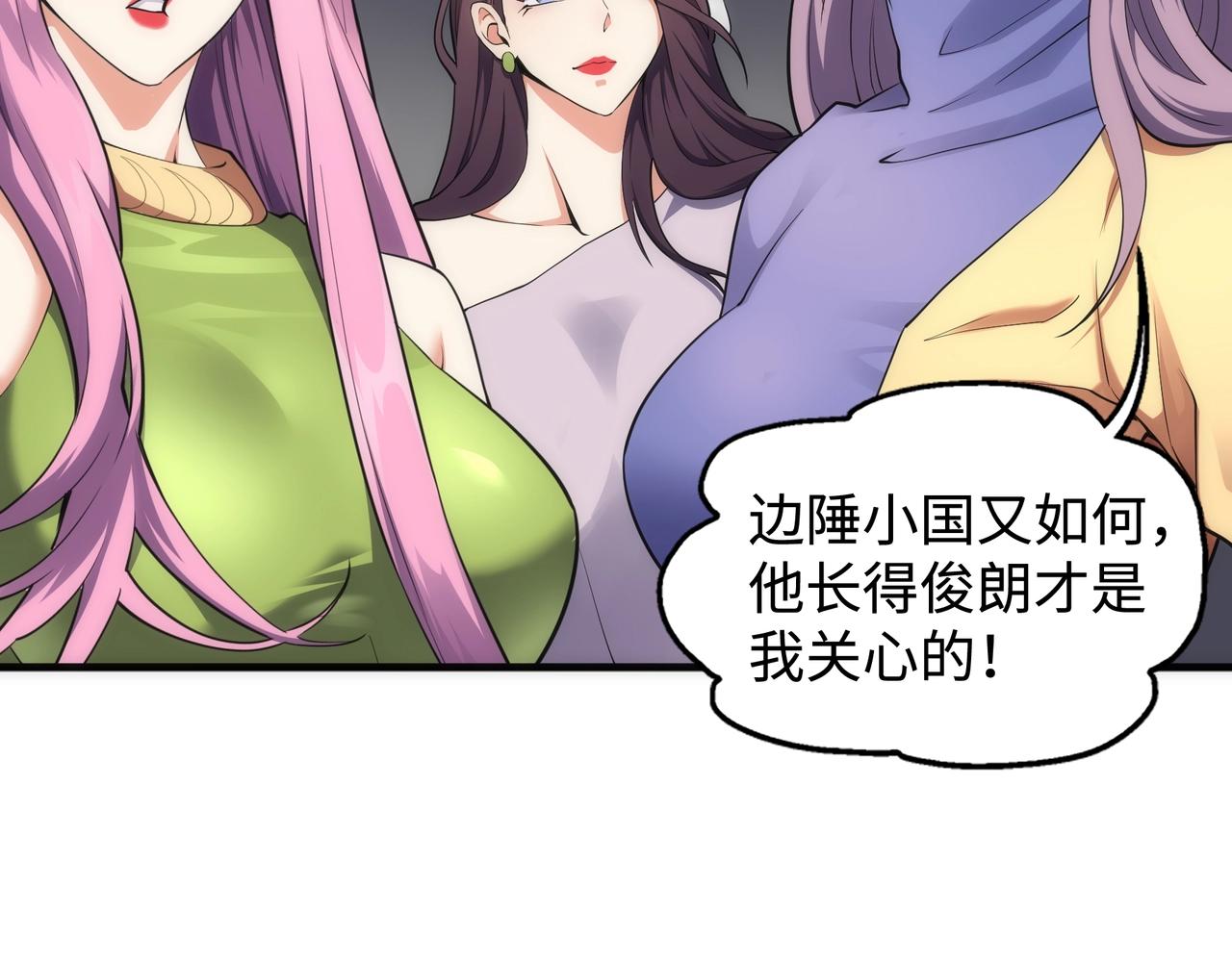 第63话 师姐们的不怀好意82