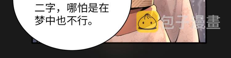 第1话 帝子重生202