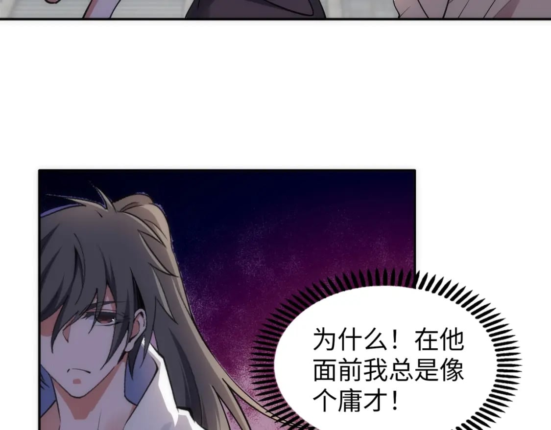 第85话 全力展示84