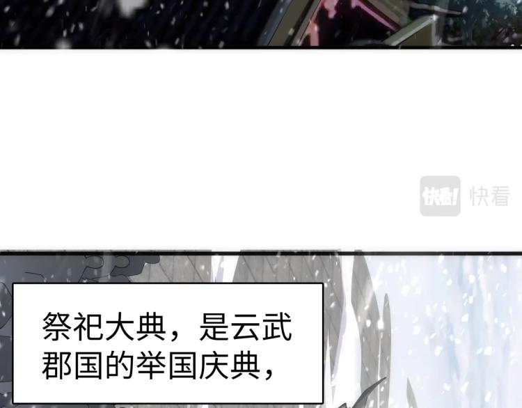 第2话 神武印记7