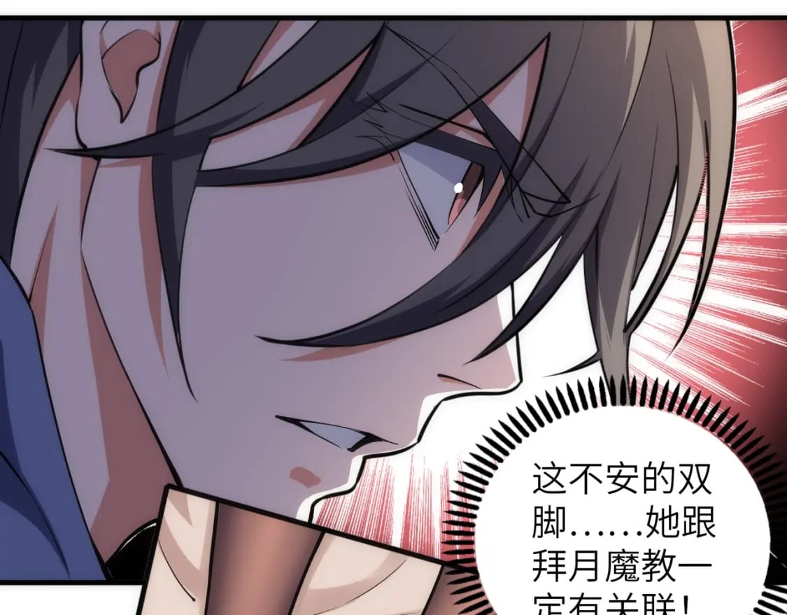 第73话 龙形象影84