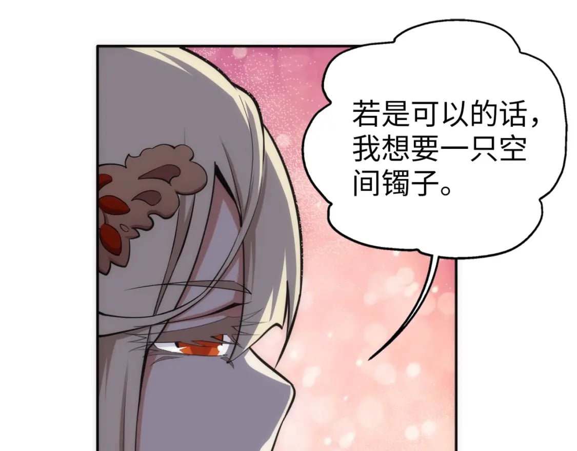 第83话 师姐的穿着为何如此华丽25