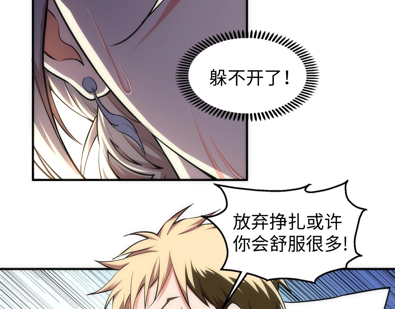 第49话 陷入重围54