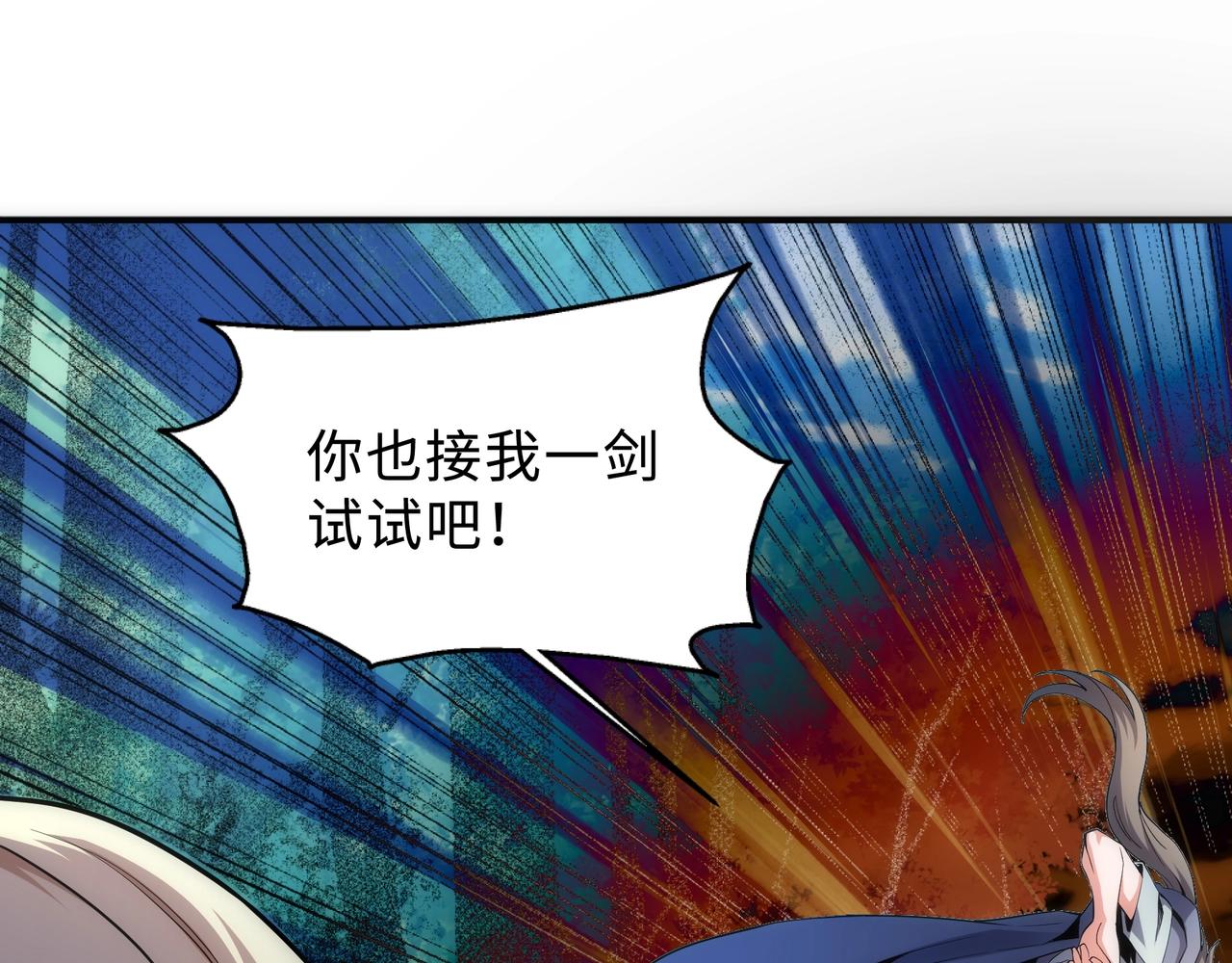 第48话 中计？！43