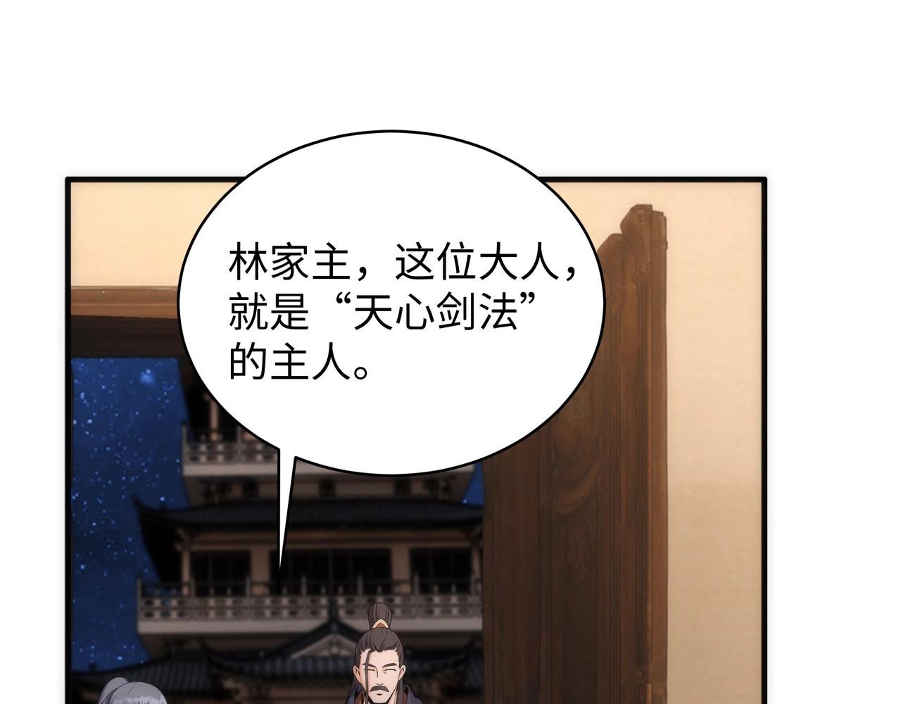 第5话 灵级剑法96