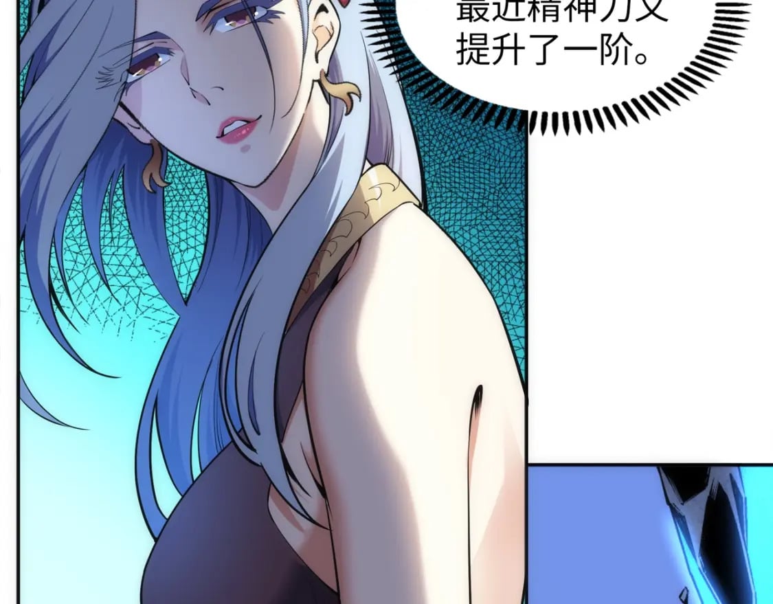 第85话 全力展示15