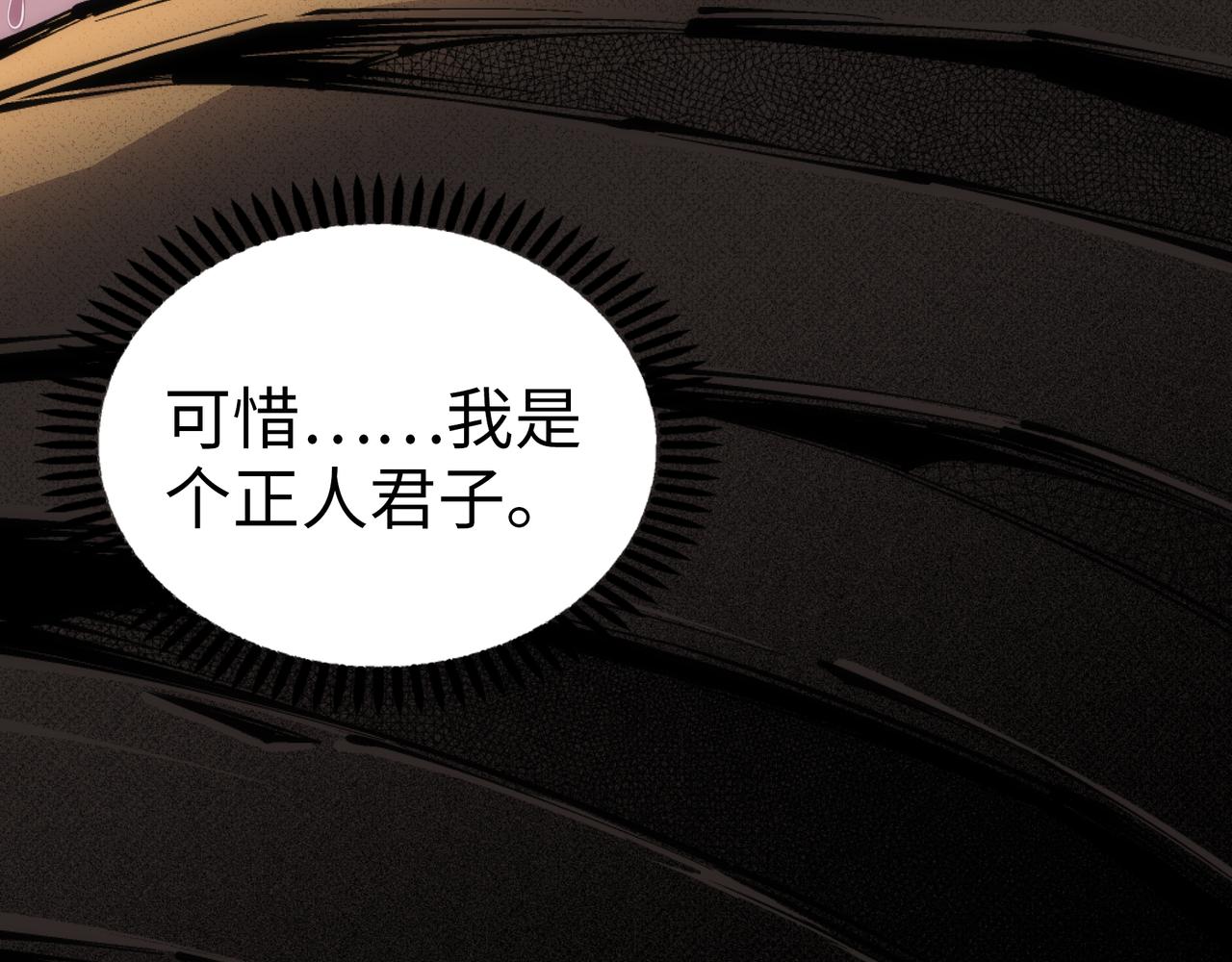 第66话 先下手为强37