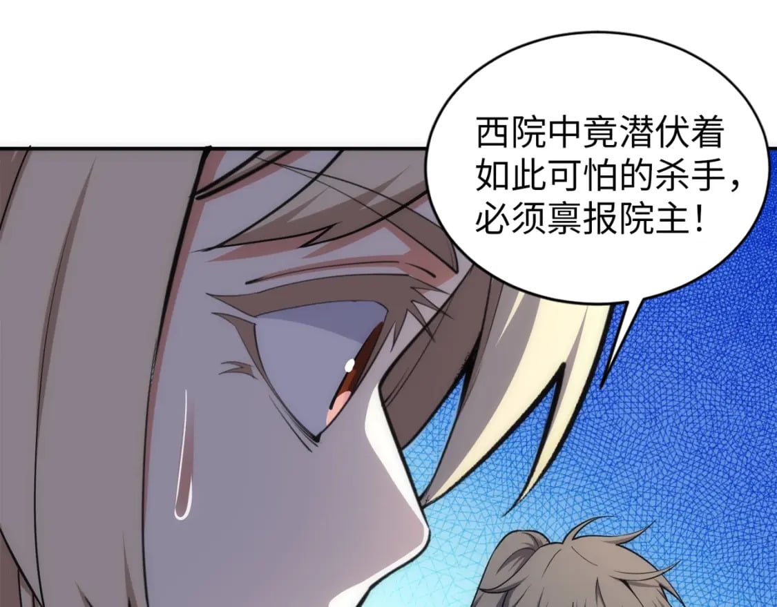 第91话 引蛇出洞25