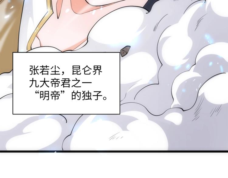 第1话 帝子重生29