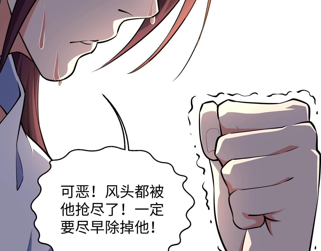 第64话 暂避锋芒75