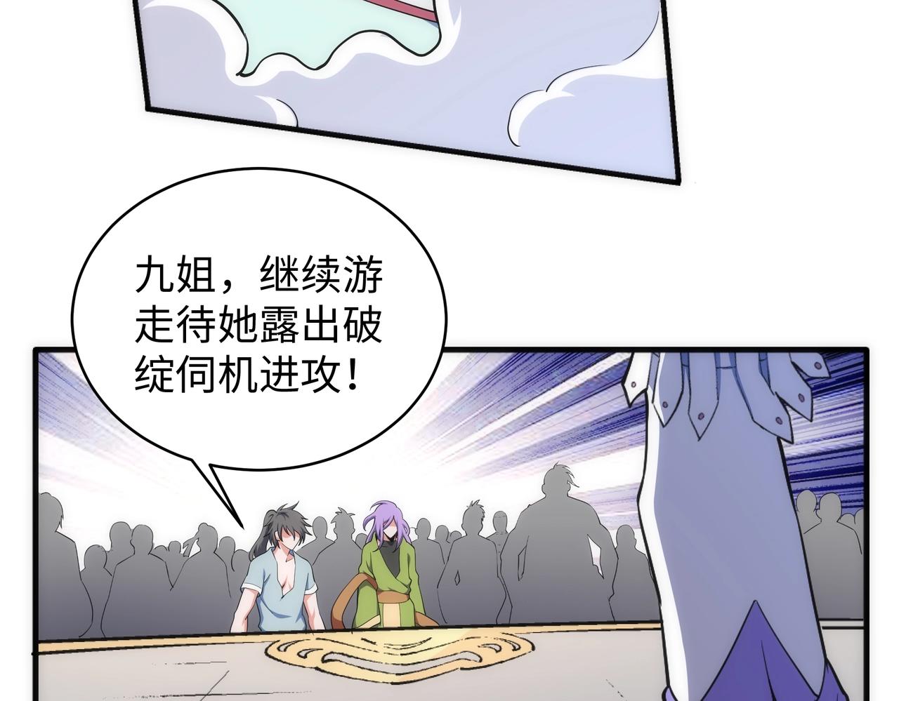 第39话 胶着战况51