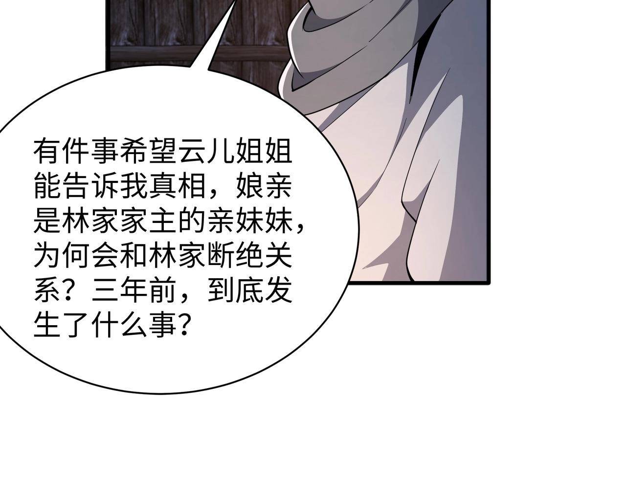 第5话 灵级剑法145