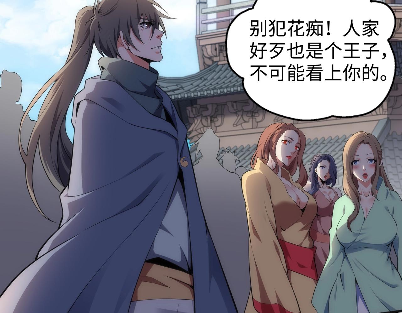 第59话 玄极境最强42