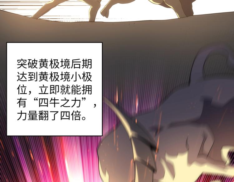 第3话 时空晶石35