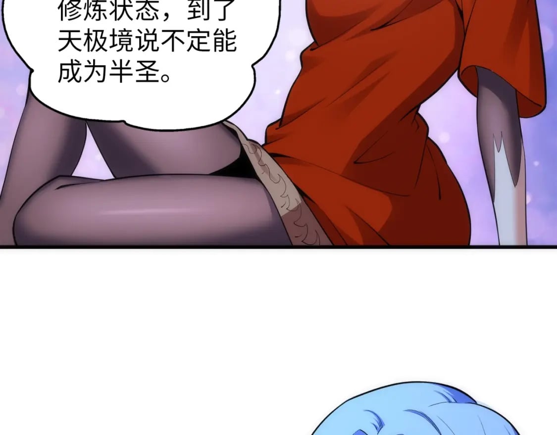 第79话 剑随心走高阶境界55