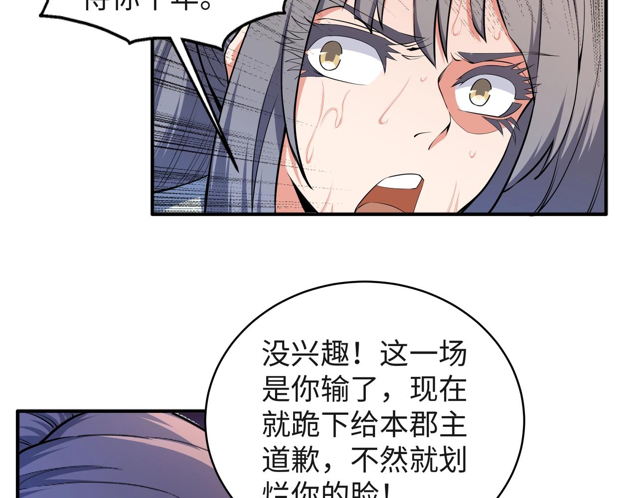 第40话 郡主威武70