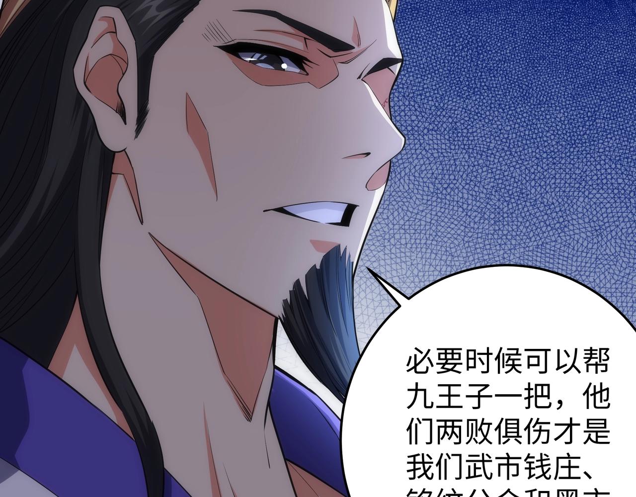 第25话 败柳乘风93