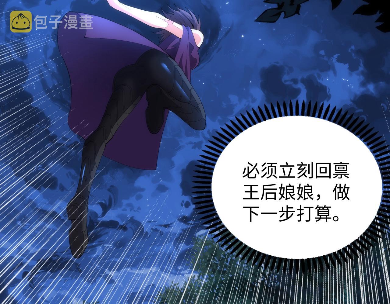 第20话 八王子之死89