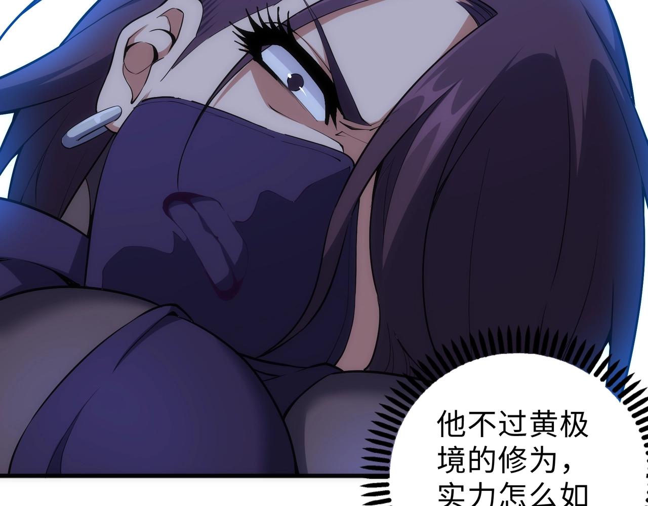 第30话 战玄极境65