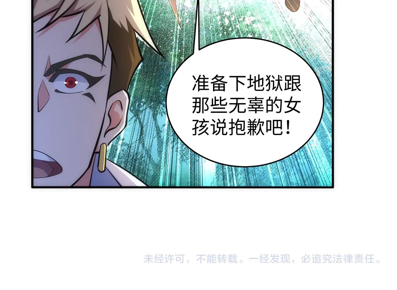 第50话 下地狱吧89
