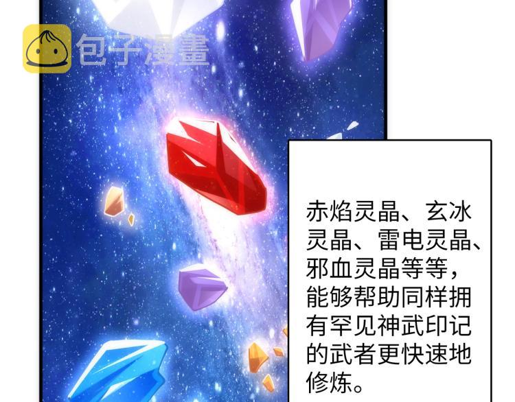 第3话 时空晶石82