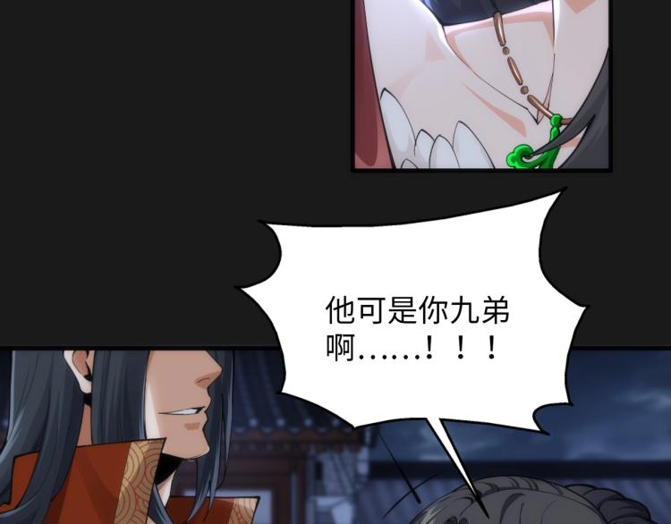 第1话 帝子重生136