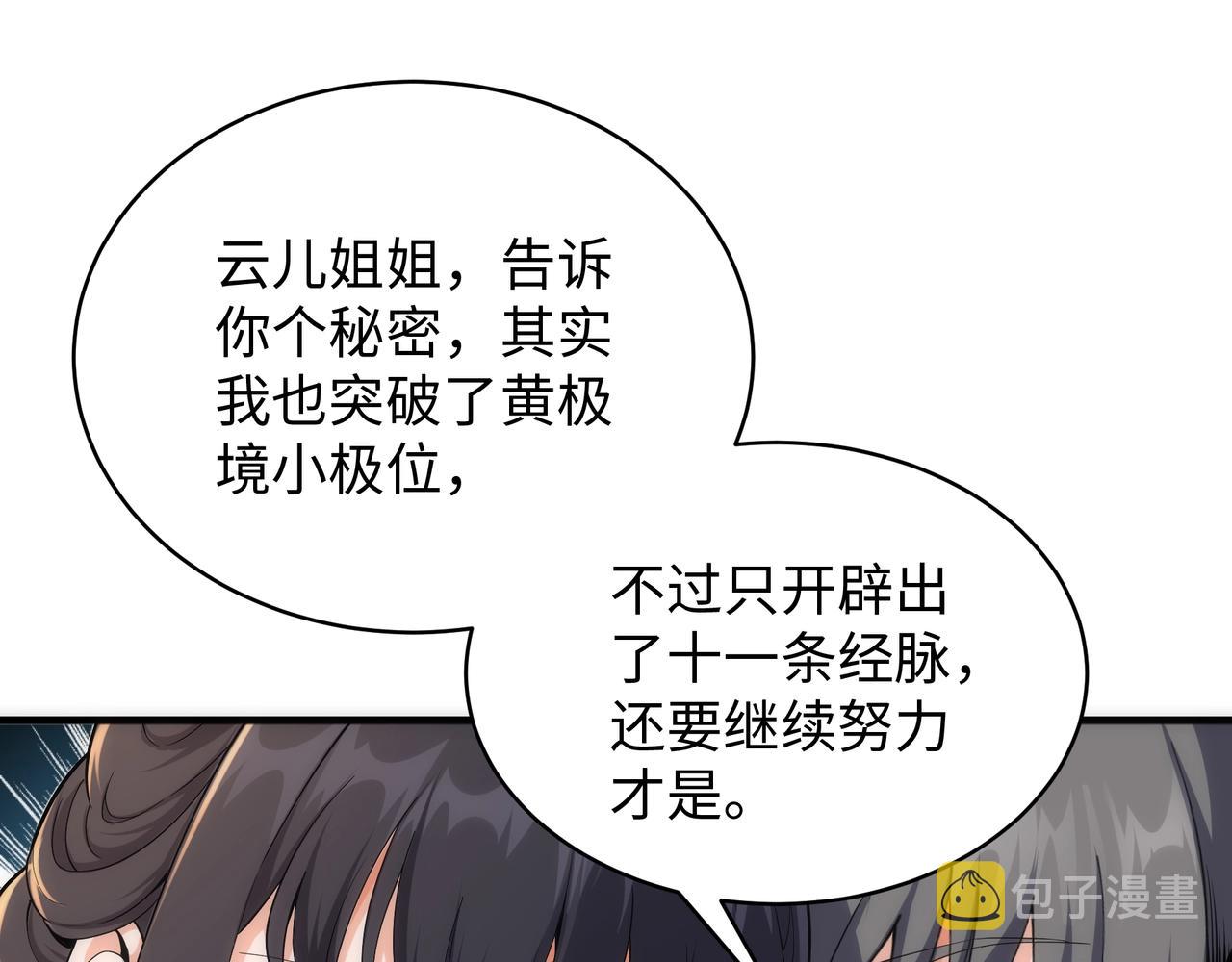 第8话 整装待发123